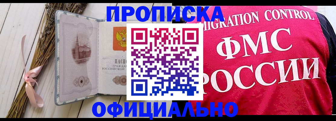 миграционный учет в Суворове