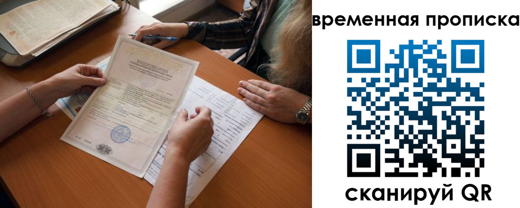 прописка в Суворове