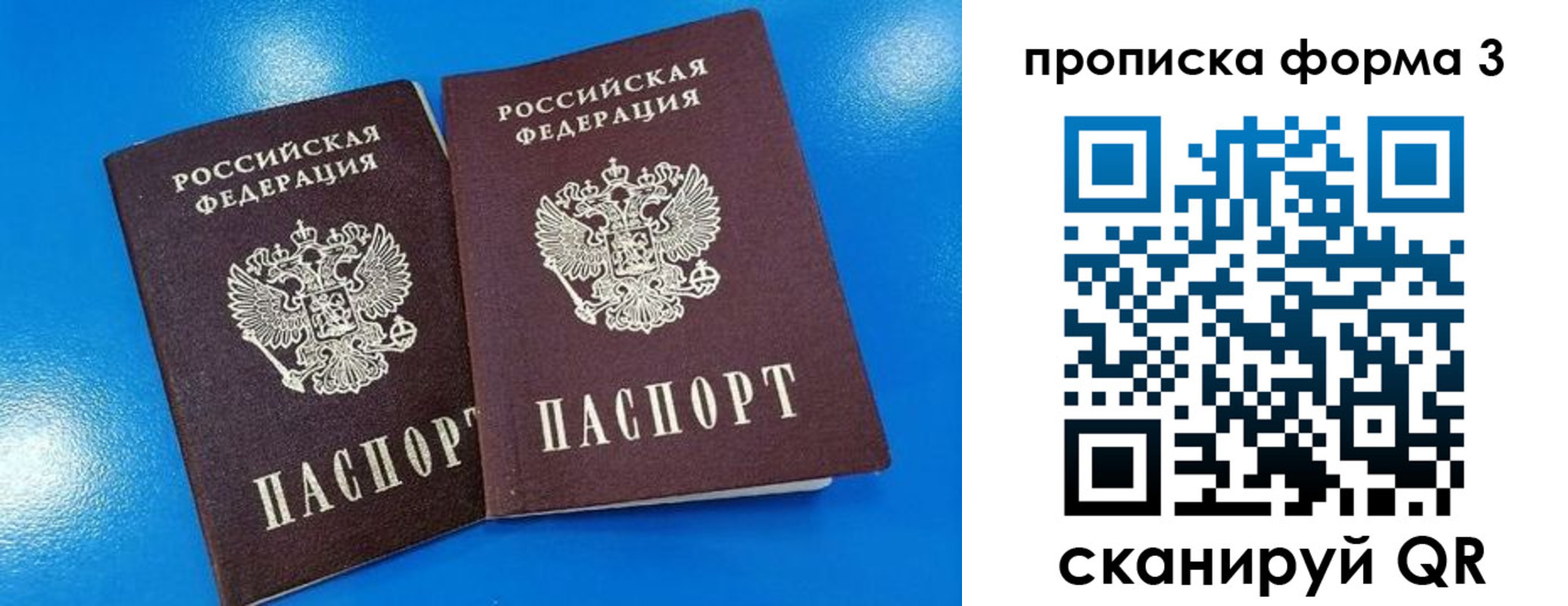 временная регистрация собственник в Суворове
