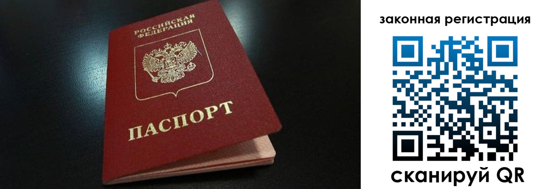 прописка штамп в Суворове