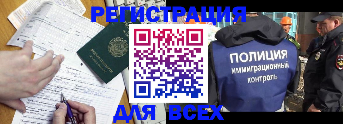 временная регистрация в Суворове