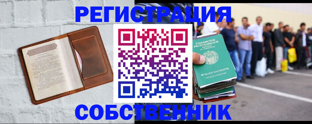 временная регистрация адрес в Суворове