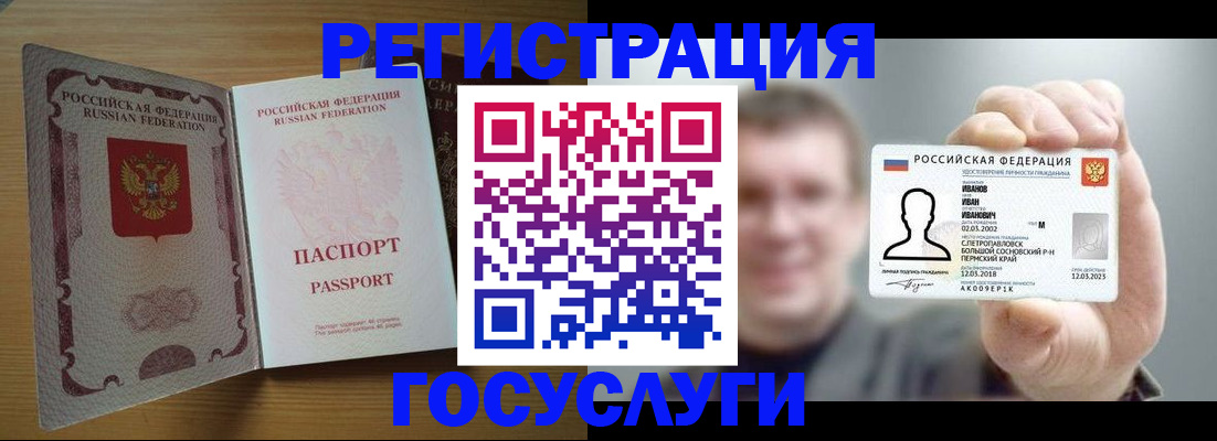 прописка в Суворове