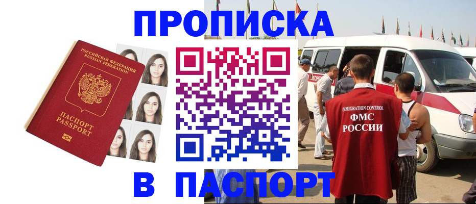 временная регистрация надежно в Суворове