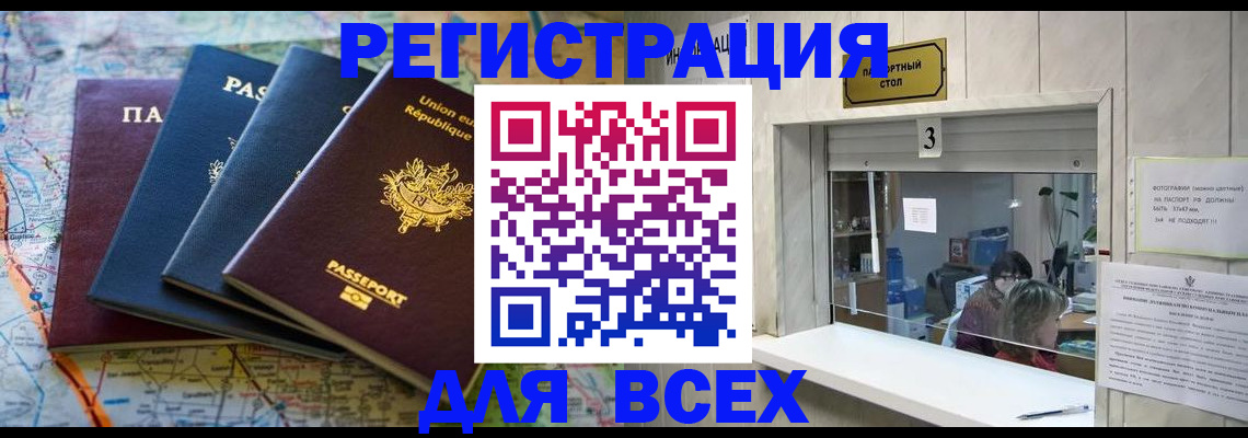 прописка иностранных граждан в Суворове